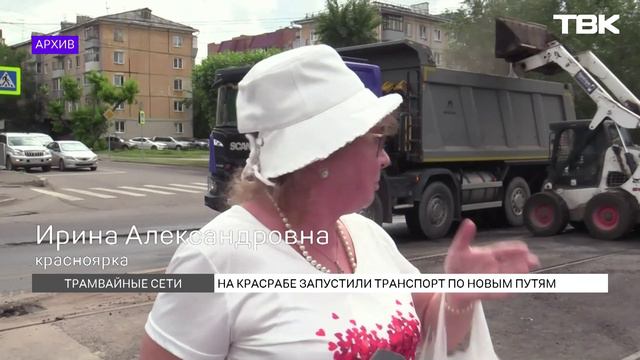 Трамваи запустили по проспекту Красноярский рабочий после затяжного ремонта