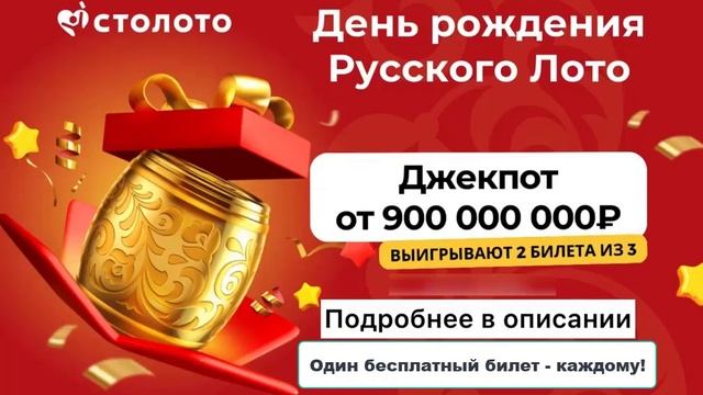 Бесплатный лотерейный билет для мотивации к достижению целей и победы. Присоединяйтесь!