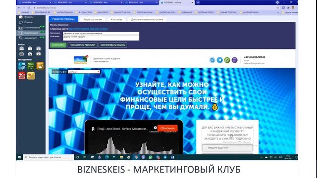 ОНЛАЙН-ВИЗИТКА. ВИДЕОЛЕНДИНГ