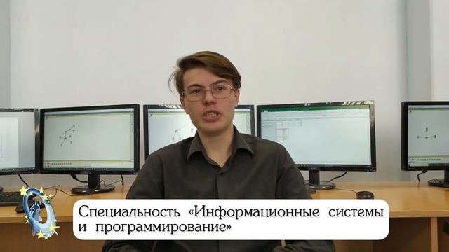 Специальность 