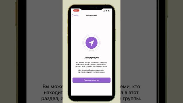 Телеграм - обзор интерфейса