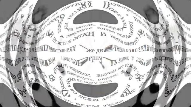 3. Перемалывание энергии скольжением ступней вбок   (Серия 1; Группа 1)