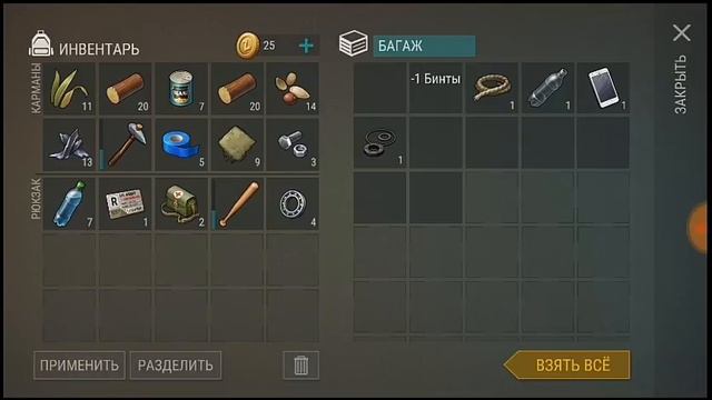 Бета тестирование игры Last Day on Eart