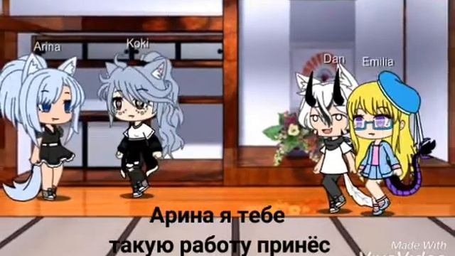 мини фильм (гача лайф) мой хулиган
