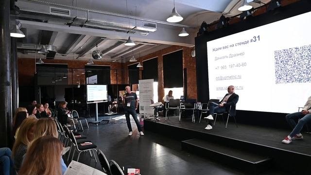 Часть 18. Магазин 4.0 и Борис Агатов на конференции UPGRADE Весна 2023.