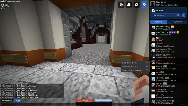 Баг по режиму СЦП | Error report Cristalix SCP