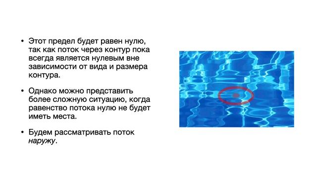 Дивергенция