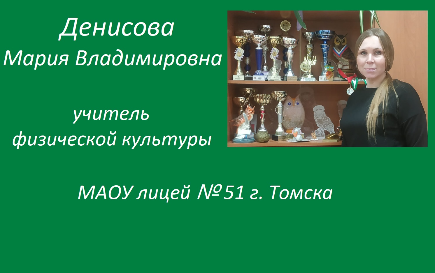 Денисова М.В._Визитка