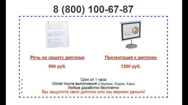 Дипломная презентация по совершенствованию технико технологической структуры (1).mp4