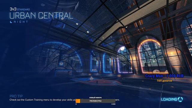 Rocket League | Рокет Лига. Season 3 | Этап 3. Новые челленджи. Изучаем и начинаем выполнять