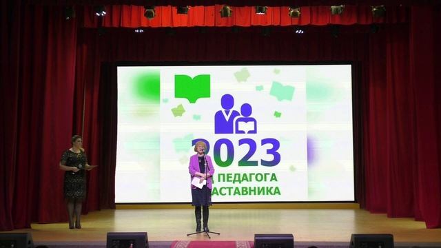 Церемония закрытия "Учитель года - 2023" и "Воспитатель года - 2023"