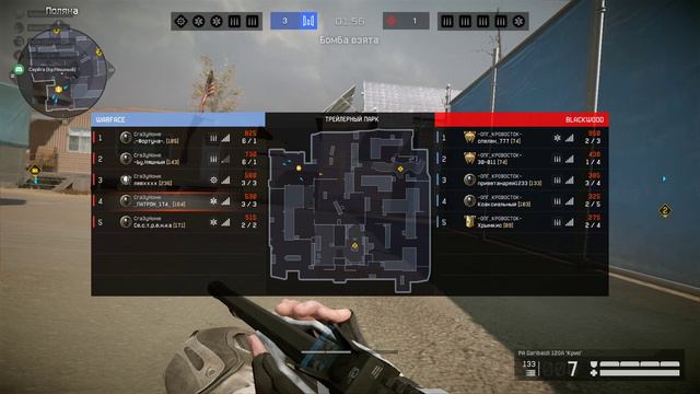 Warface
