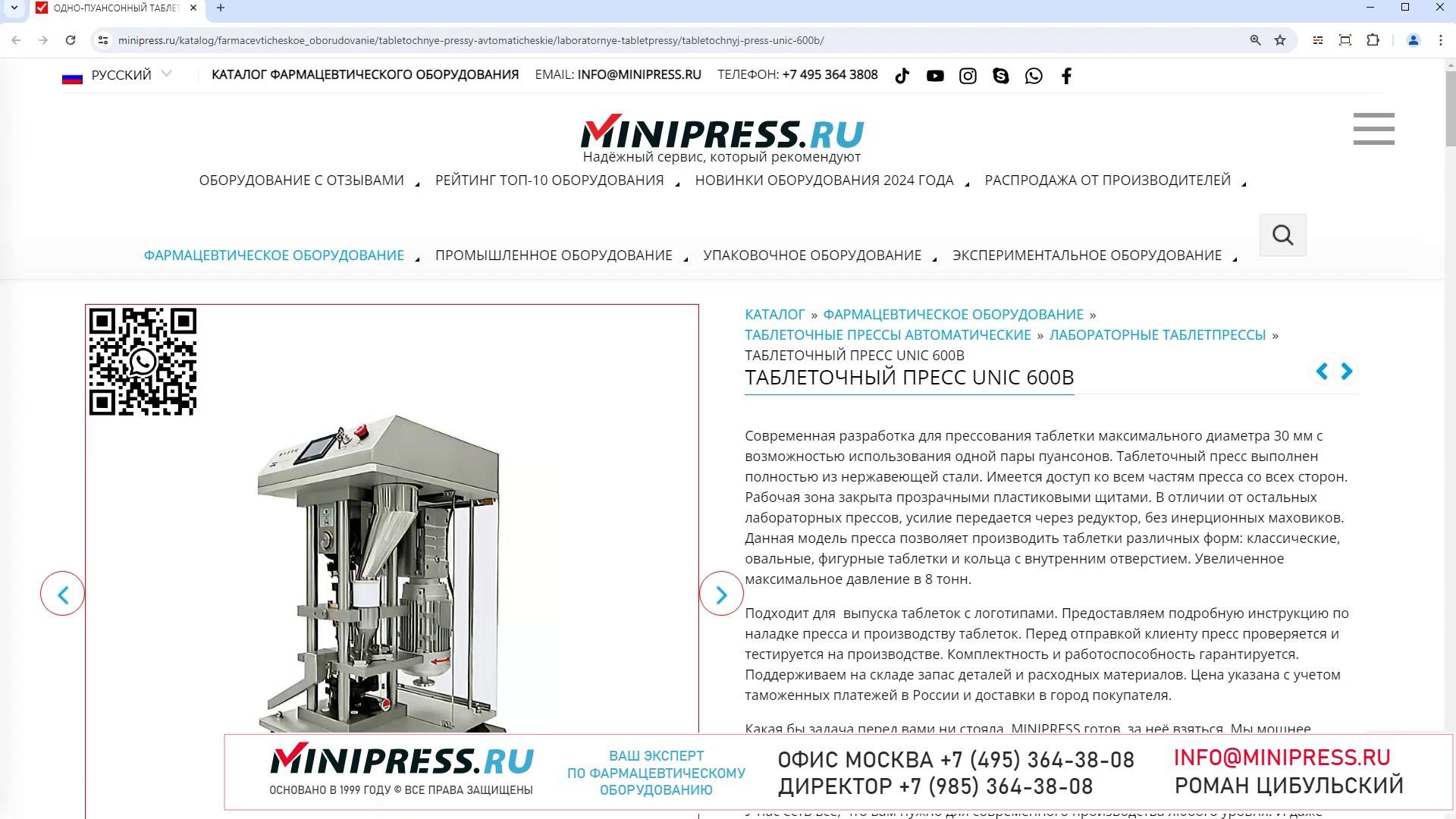Minipress.ru Таблеточный пресс UNIC 600B
