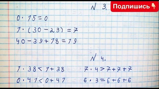 Решебник по математике Моро 2 класс 2 часть страница 53 номер 3 , 4