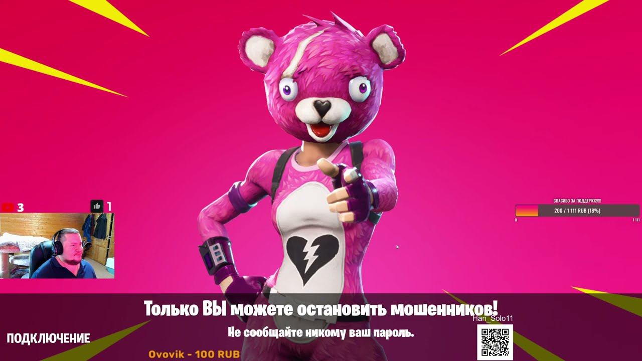 FORTNITE Играем Сквадом
