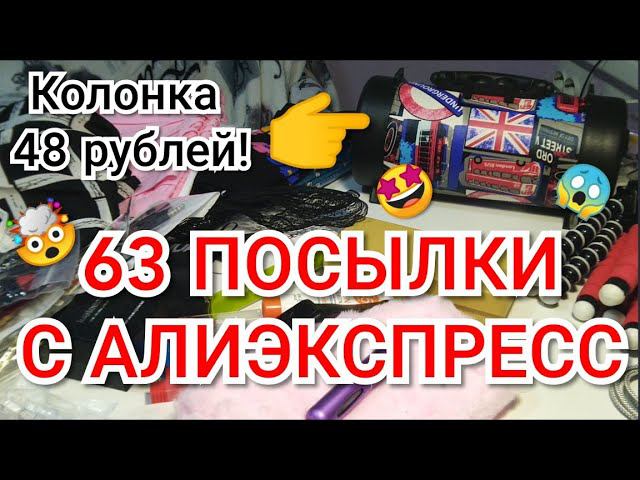 #12  Куча ХАЛЯВЫ с Алиэкспресс