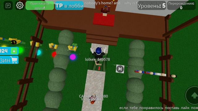 дроппер 1-я часть