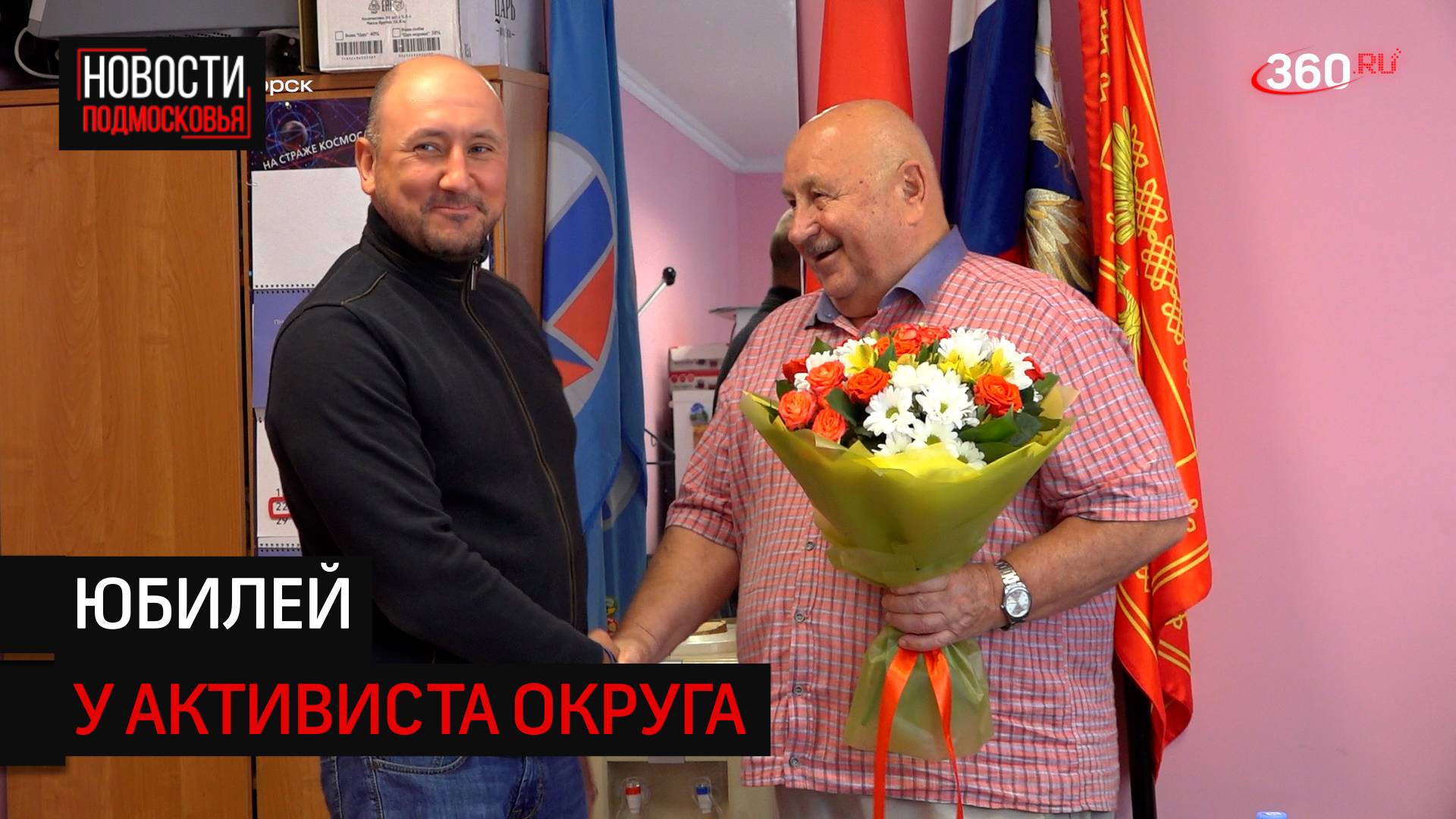 Почётного жителя Солнечногорска поздравили с 90-летием