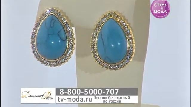 Комплект "Королевская бирюза"