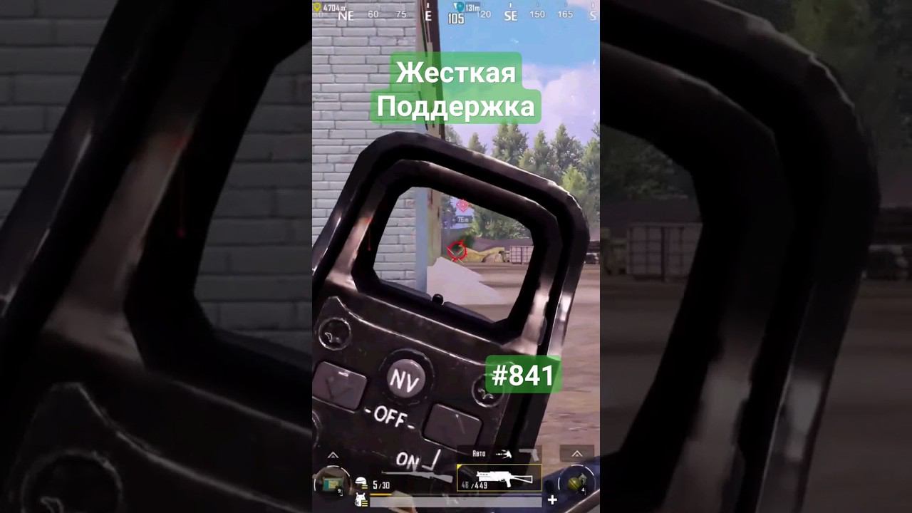 Жесткая Поддержка #shorts #pubgmobile #димачак