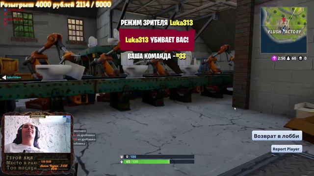 Fortnite #5 Малые Преключения