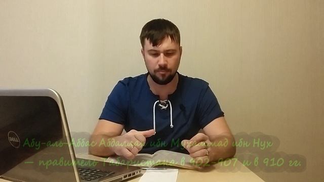 Походы русов в Персию