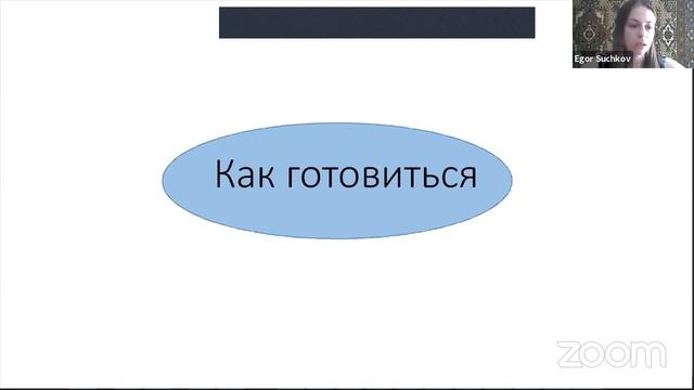 МАРГАРИТА СУЧКОВА – ЕГЭ ПО КИТАЙСКОМУ НА 100 БАЛЛОВ