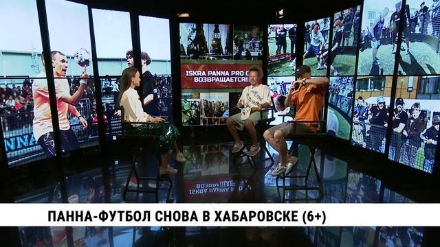 Панна-футбол снова в Хабаровске // Иван Сапрыкин и Денис Попков