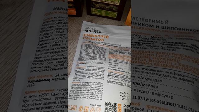 Полезные продукты от Faberlic(1)