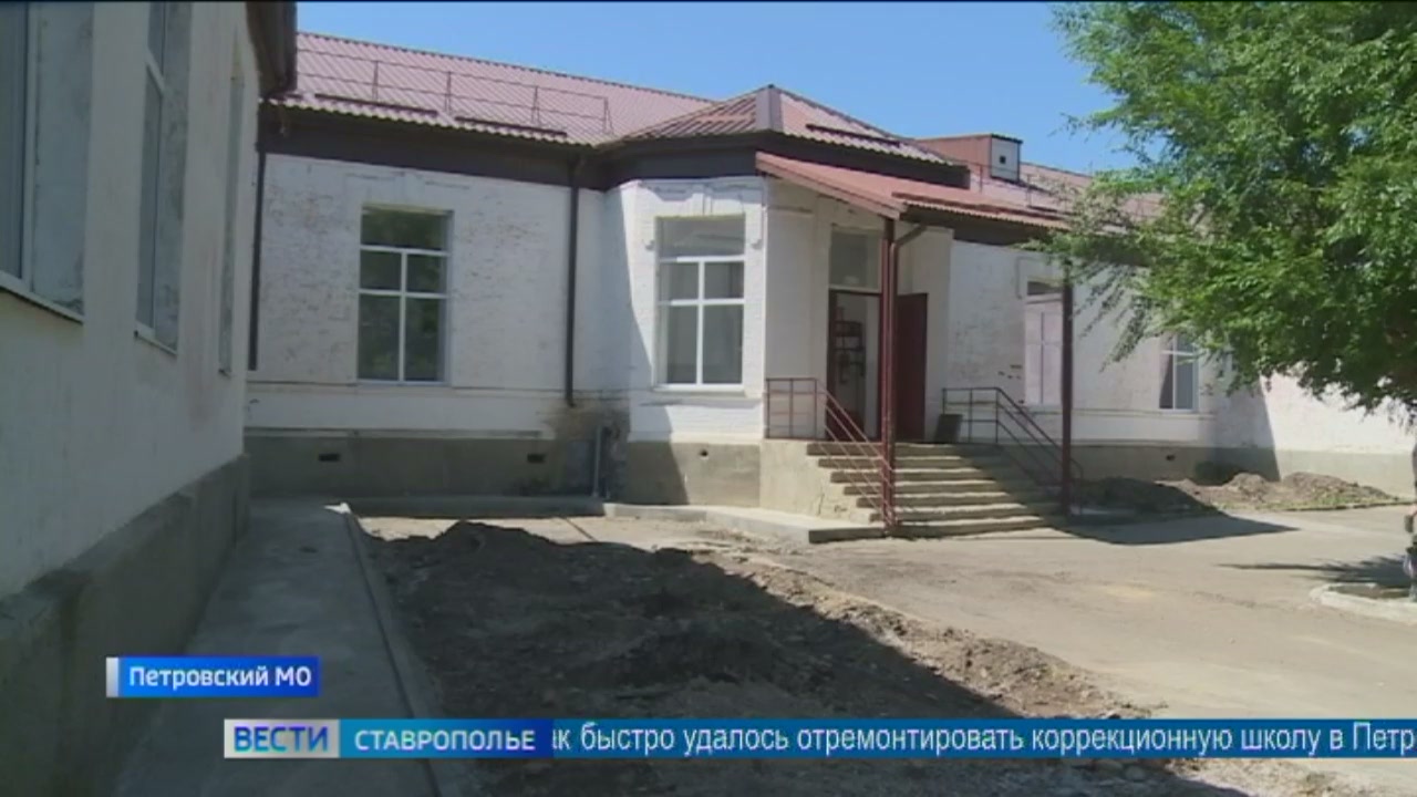 В Петровском округе завершился ремонт коррекционной школы