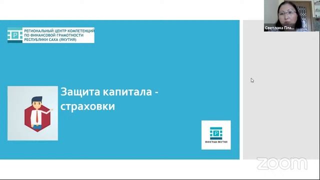 Налоговый вычет и страхование