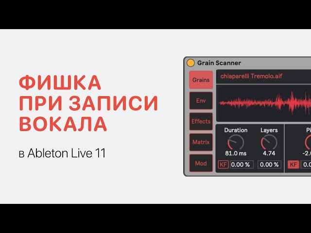Фишка при записи вокала в Ableton Live 11. Функция Show Take Lines [Ableton Pro Help]