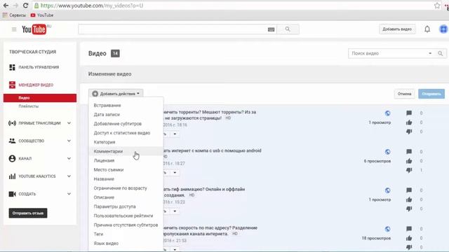 Массовое удаление текста в описании видео на ютуб.