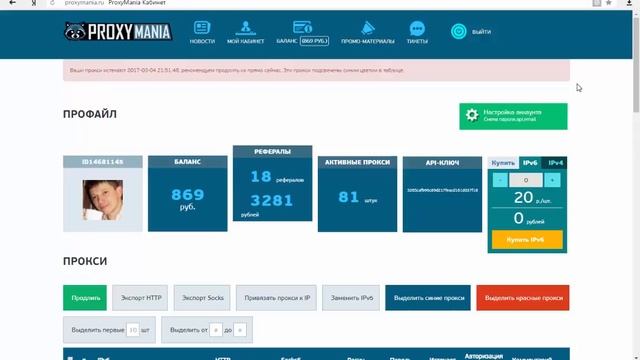 Не дорогие и качественные индивидуальные прокси, proxy