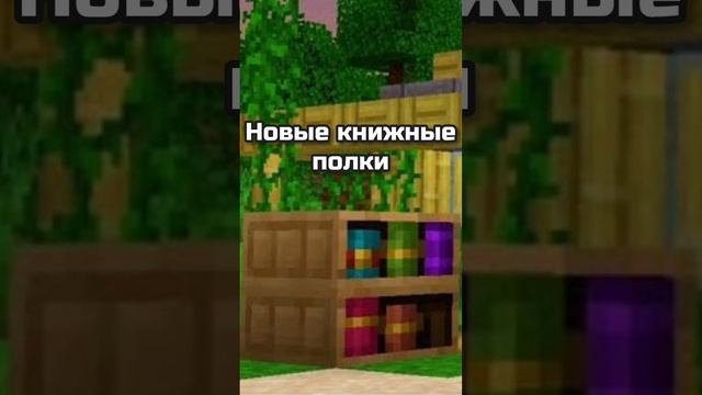 Снапшот Майнкрафт 1.20 | Minecraft Snapshot 22w42a