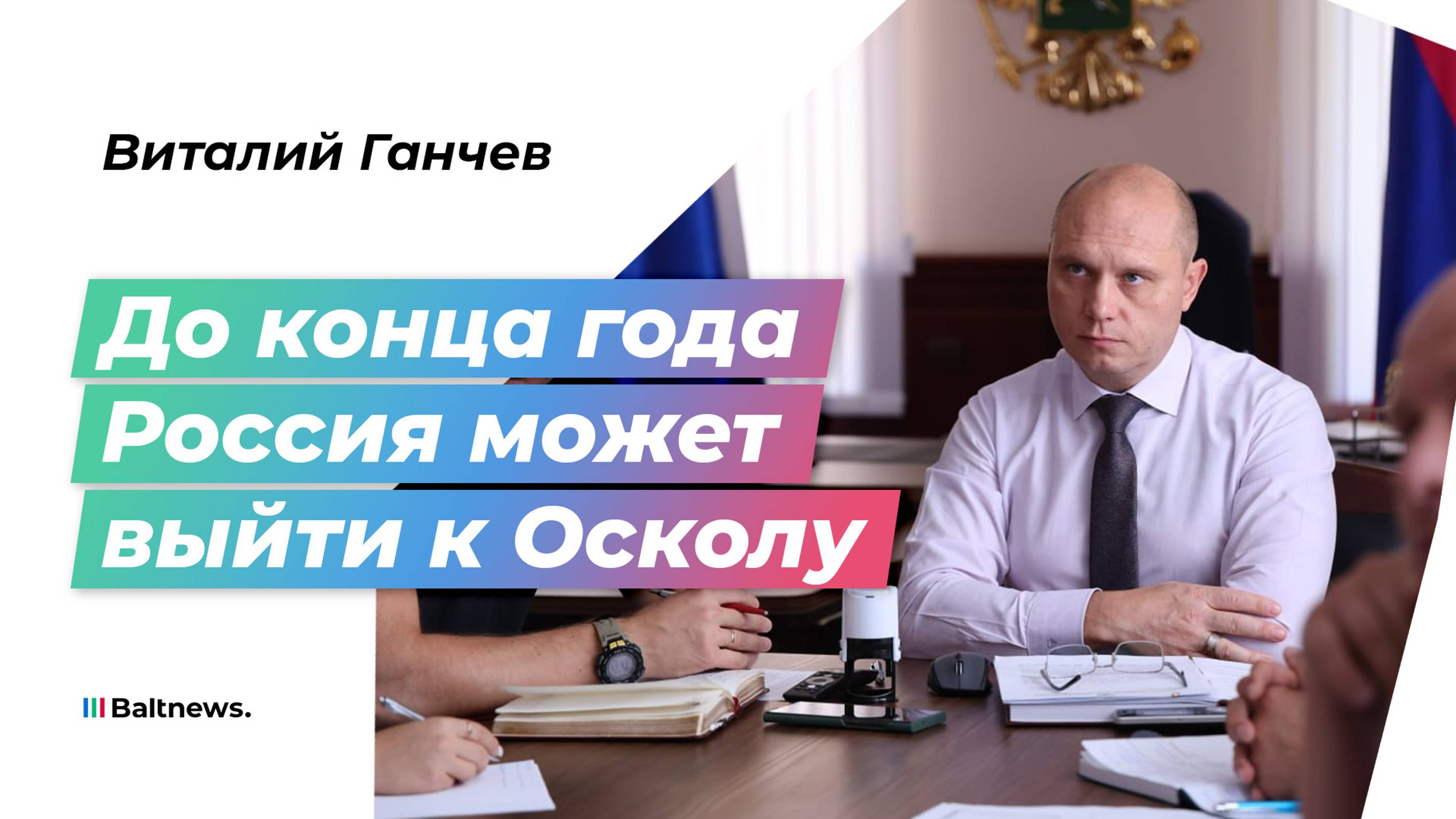 Мы ощущаем все удары на себе: глава Харьковской ВГА – о ситуации в регионе