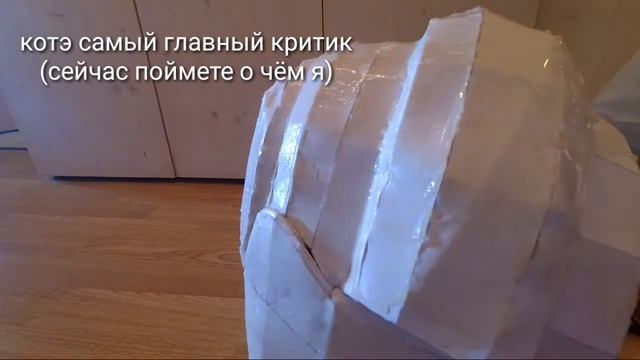 Как сделать шлем штурмовика скаута 3 часть| how to make scout trooper helmet part 3