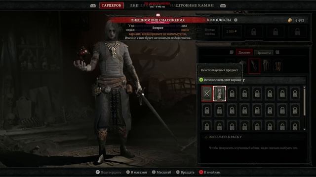Killer Frequency  Diablo 4 Coop 4D