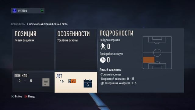 КАРЬЕРА ЗА ТРЕНЕРА l FIFA 23 l ТОПОВЫЕ ТРАНСФЕРЫ #2