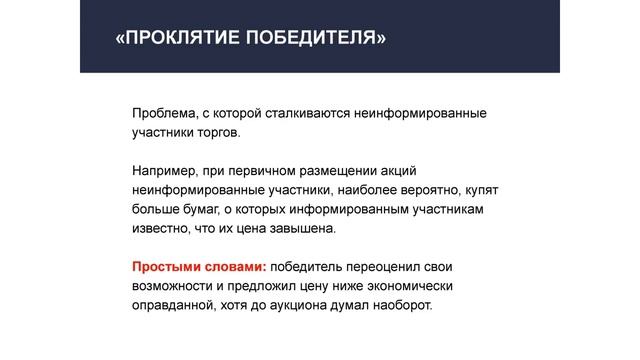 Яндекс Директ: теория аукционов и моделирование