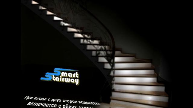 Светодиодная подсветка ступеней лестницы Smart Stairway