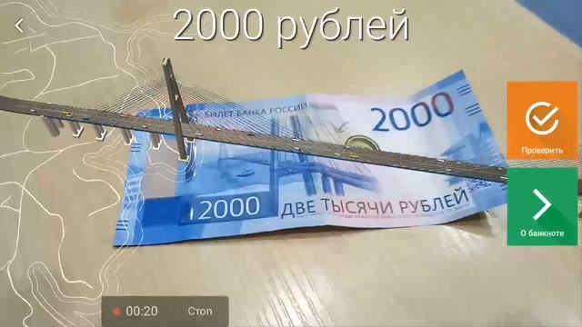 Новые деньги. Приложение для телефона от банка России.