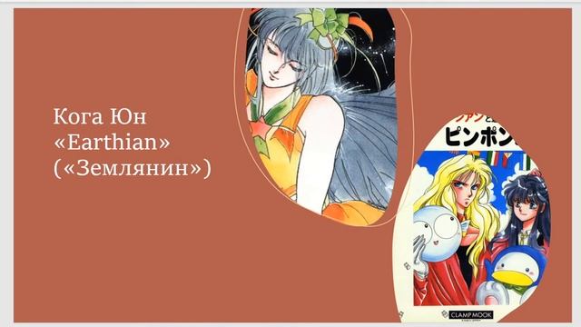  Краткая история манги. Лекция 3. 1980-е  Центр Манги и Комиксов