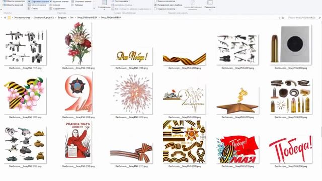 9 Мая PNG клипарт скачать бесплатно