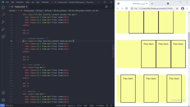 21 - Flex در بوت استرپ (Bootstrap)