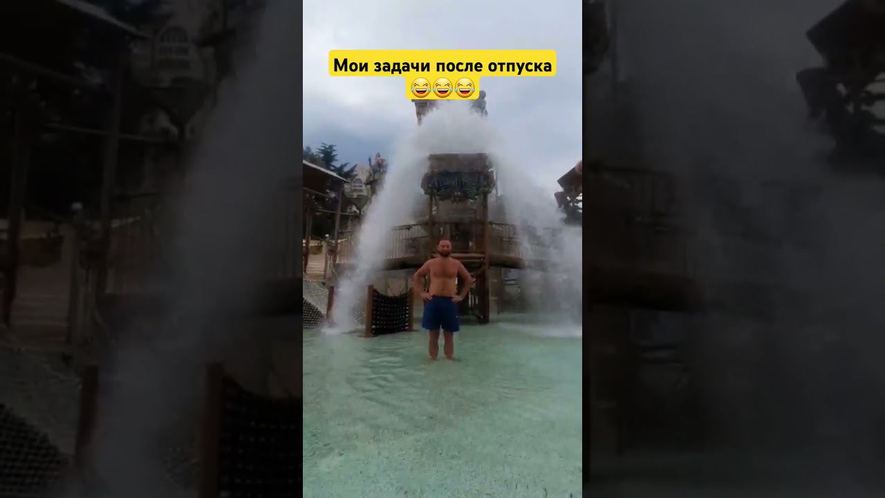 Мои задачи после отпуска
