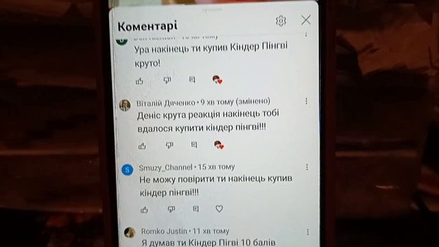 TheDenisFriendly Реагує На Вафлі Kinder MAXIKING