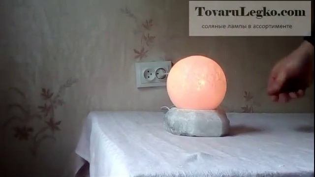 Соляная лампа - Шар