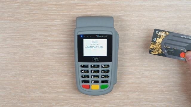 9. Отказ в оплате на терминале Yarus ML 7150