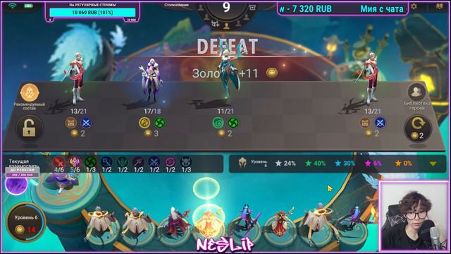 СТРИМ ПО МАГИЧЕСКИМ ШАХМАТАМ! MAGIC CHESS! MOBILE LEGENDS!